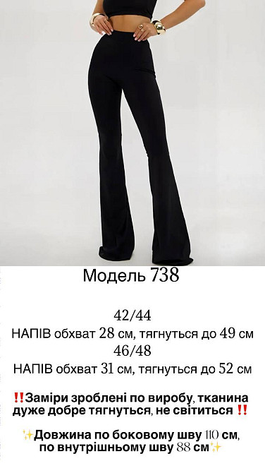 Жіночі обтислі штани кльош з ефектом стягування турецький біфлекс 46/48 Одеса - фото 2