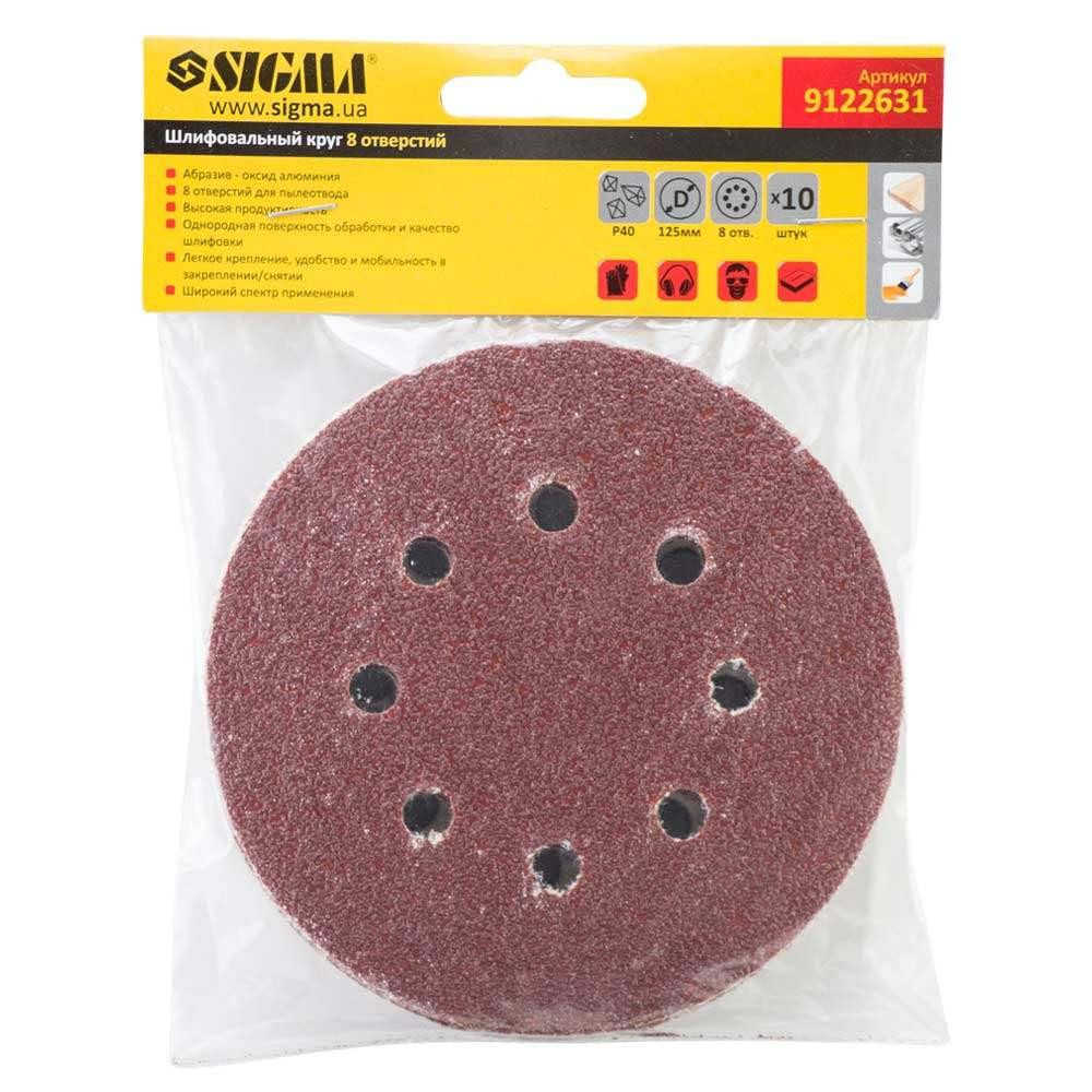 Шлифовальный круг 8 отверстий Ø125мм P40 (10шт) SIGMA (9122631) Киев - изображение 5