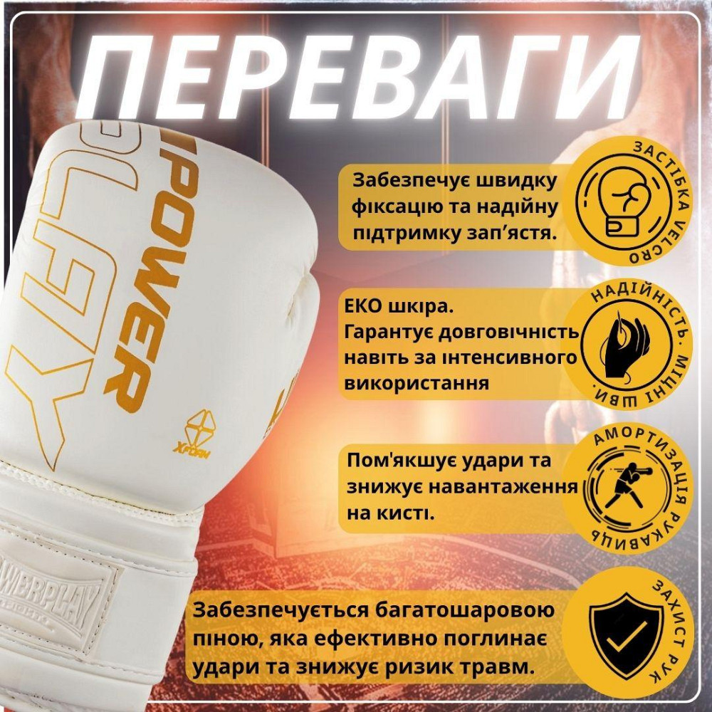 Боксерські рукавиці PowerPlay 3089 Alpha Білі 10 унцій Каменское - изображение 8