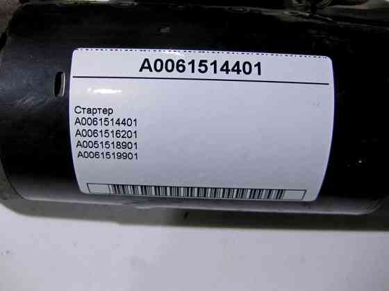 Mercedes-Benz  A0061514401 Стартер для двигунів OM642 V6 3.0 cdi M275 M285 V12 6.0л Одеса