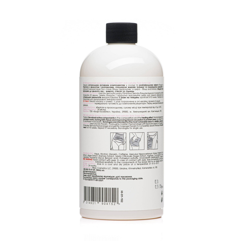 Жидкость для антицеллюлитных энзимных обертываний Hillary Anti-cellulite Bandage Zymo Cell Fluid, 500 мл Киев - изображение 12