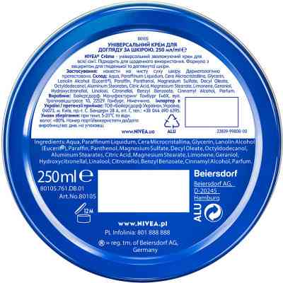 Крем для тіла Nivea Унiверсальний 250 мл (5900017043487/4006000000213) Вінниця