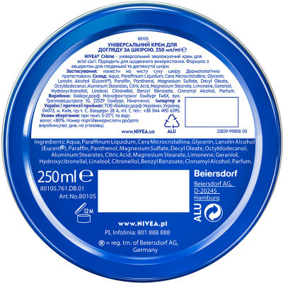 Крем для тіла Nivea Унiверсальний 250 мл (5900017043487/4006000000213) Вінниця - фото 6