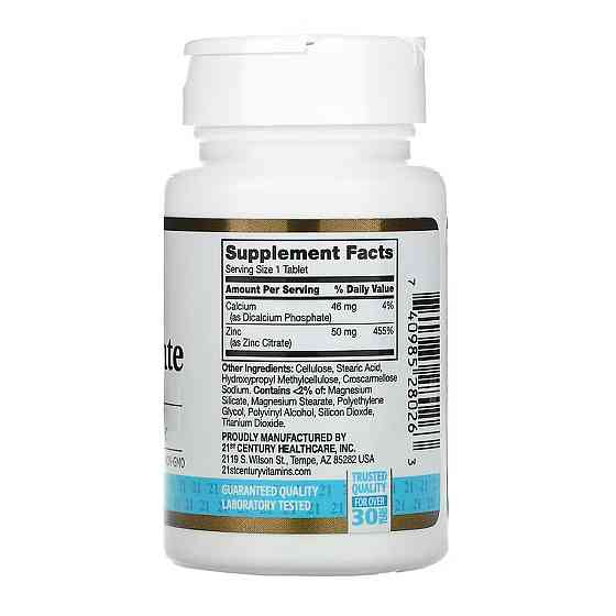 Цинк цитрат 21st Century Zinc Citrate 50 mg 60 таб Киев