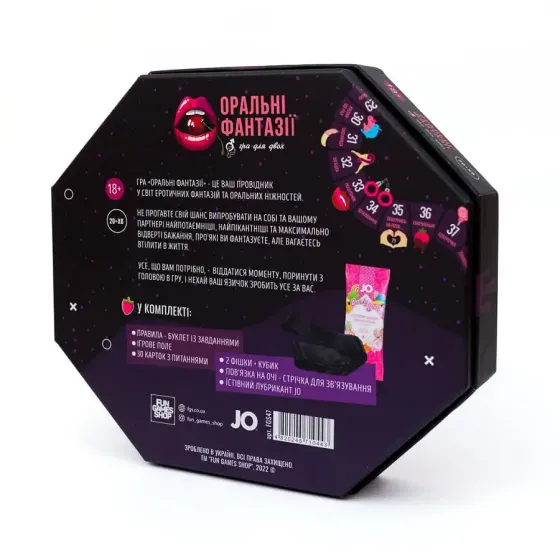 Еротична гра «Оральні фантазії» (UA) Львів