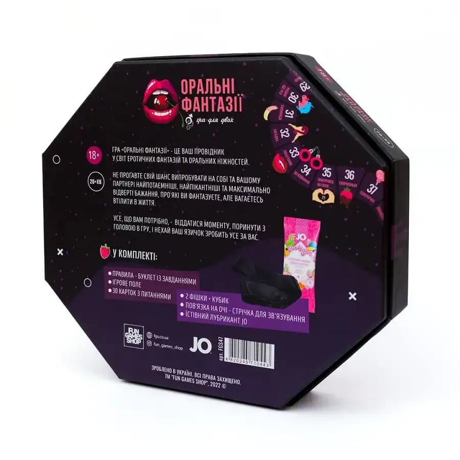 Еротична гра «Оральні фантазії» (UA) Львів - фото 2
