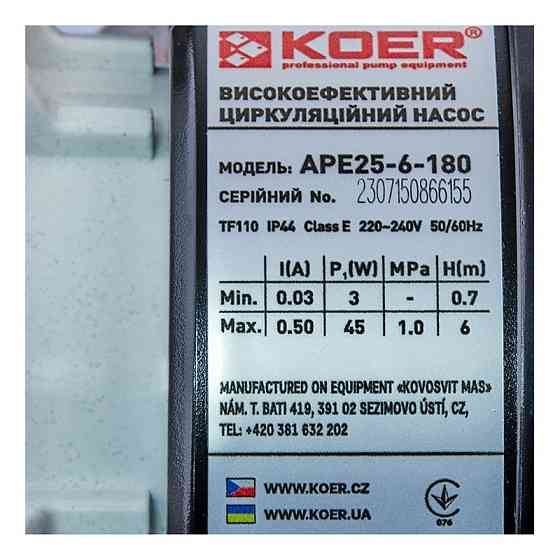 Насос циркуляційний частотний Koer APE 25-6-180 Н=6М, Q=3,2кбМ, P=45 Вт (KP3102) ( 33737 ) Харьков