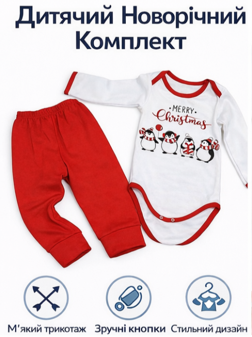 Костюм новогодний с шапочкой Merry Christmas 9мес 74см Киев - изображение 6