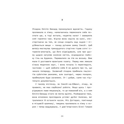Книга Сорочине вбивство - Ентоні Горовіц Видавництво Старого Лева (9789664484043) Вінниця - фото 4