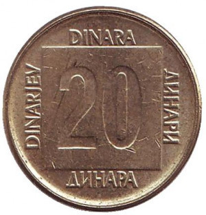 Монета 20 динаров. 1988,89 год, Югославия. (В) Полтава - изображение 1