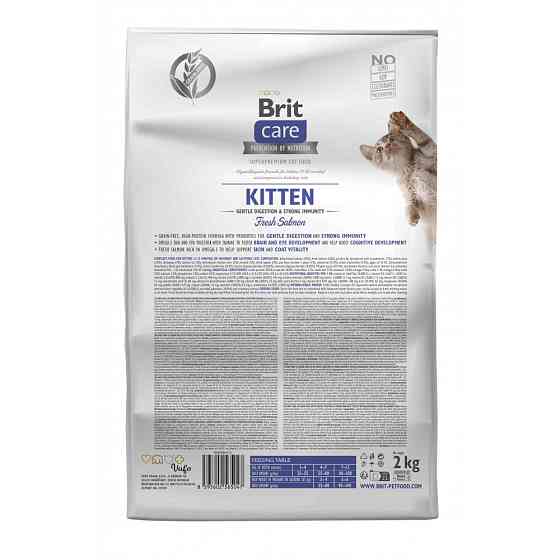 Сухой корм Brit Care Cat by Nutrition Kitten Gentle Digestion Strong Immunity для котят, с лососем, 2 кг Винница