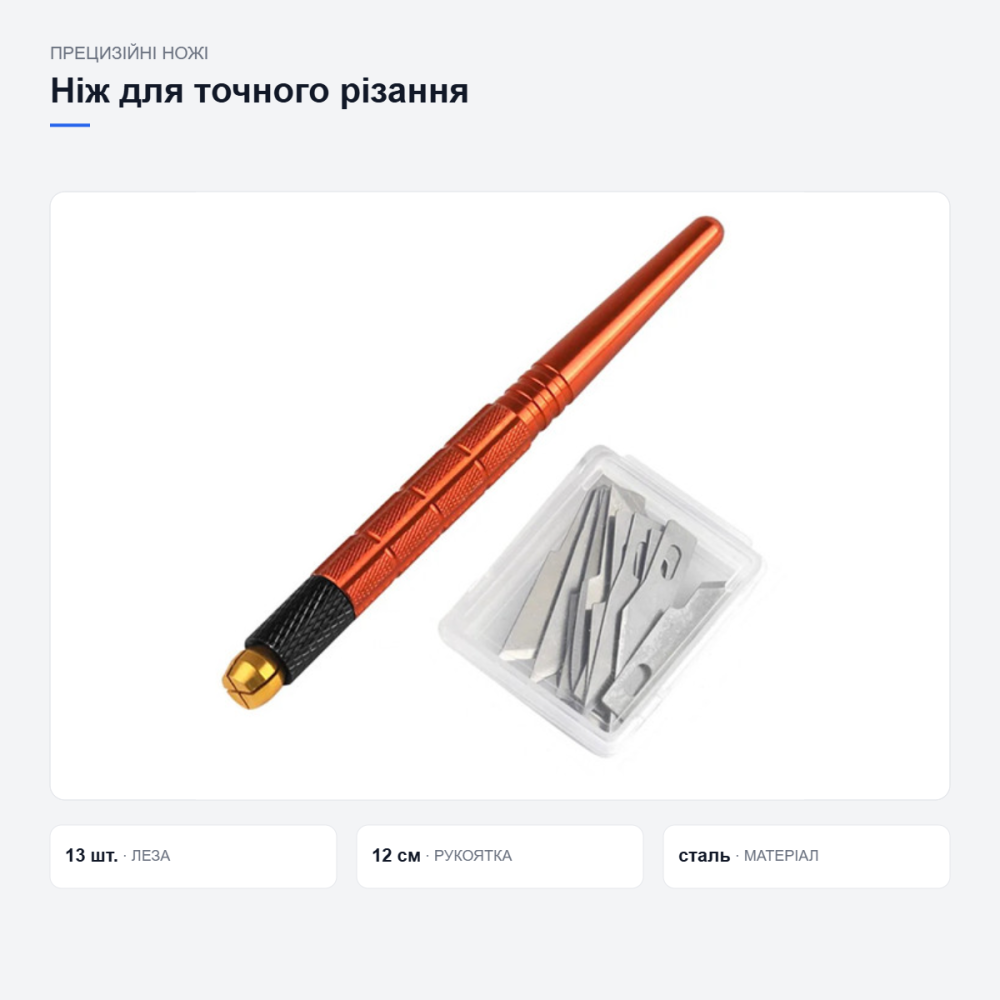 Нож для точной резки со сменными лезвиями Киев - изображение 11