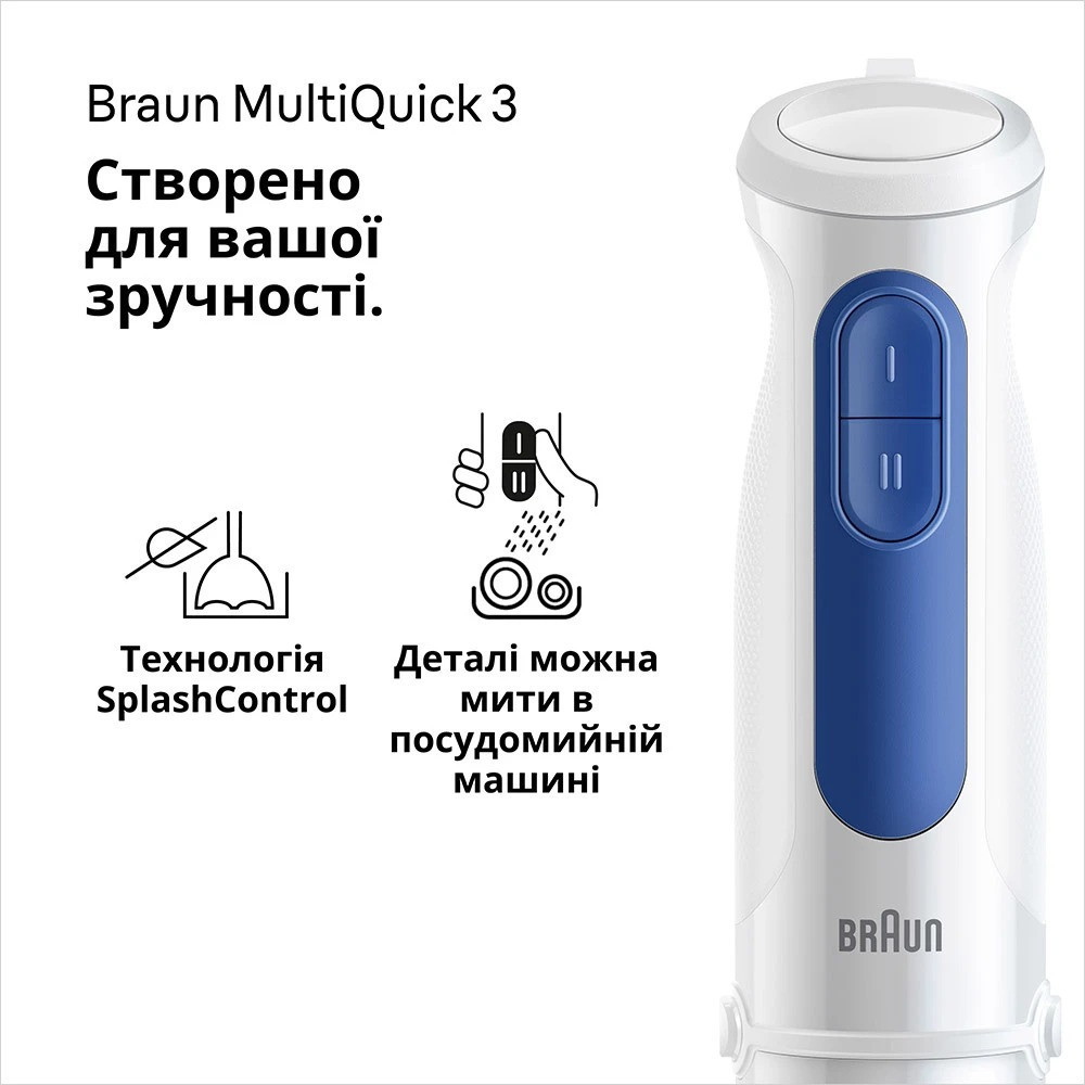 Блендер Braun MQ 30202 M WH ( 19451 ) Харьков - изображение 11