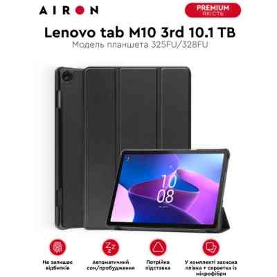 Чехол для планшета AirOn Premium Lenovo tab M10 3rd 10.1 TB (325FU/328FU) + film Black (4822352781145) Винница