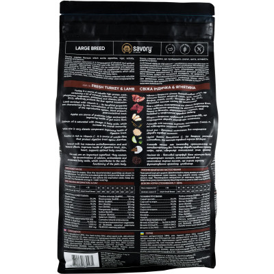 Сухой корм для собак Savory Large Breeds rich in Fresh Turkey and Lamb 3 кг (4820232630235) Винница - изображение 3