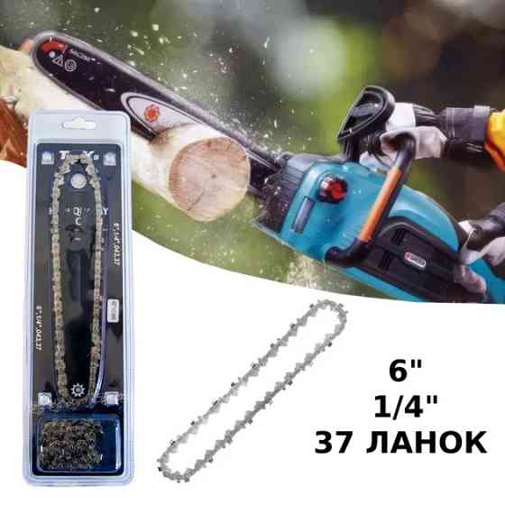 Гарний ланцюг для бензопили, Шина та ланцюг для кущорізу, Ланцюги бензопили Шини до бензопил WO-93 Львів