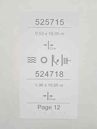Шпалери вінілові на флізеліні Sintra Simmetria геометрія фігури ромби смуги 3д білі сірі срібло 524718 Київ