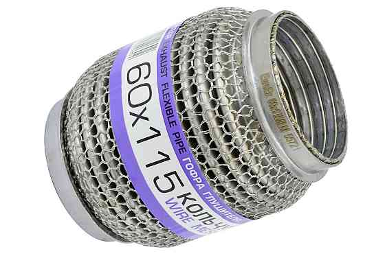 Гофра 60x115 кольчуга, interlock глушителя Мукачево