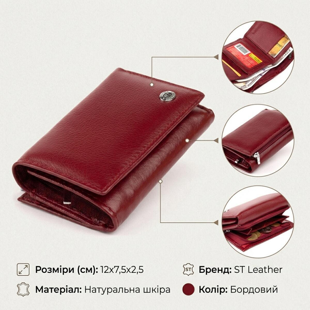 Горизонтальное портмоне из кожи женское на магните ST Leather 19333 Бордовое Киев - изображение 13