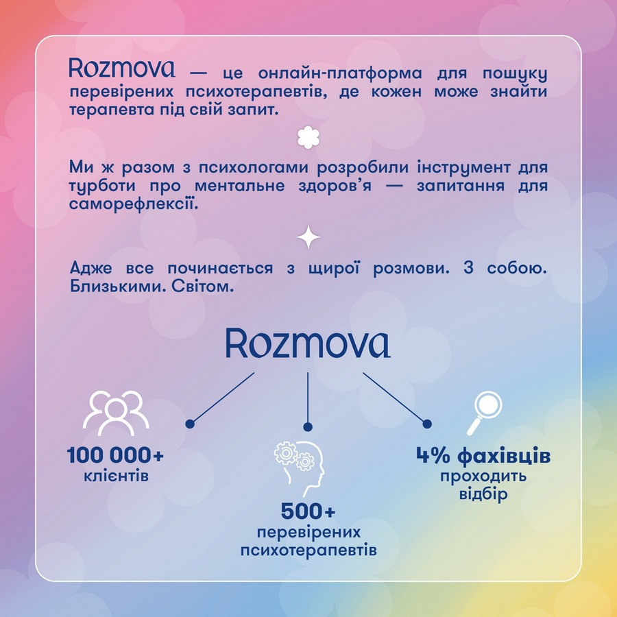 Картки саморефлексії "Розмова з собою" orner-2971, 100 карток Вінниця - фото 8