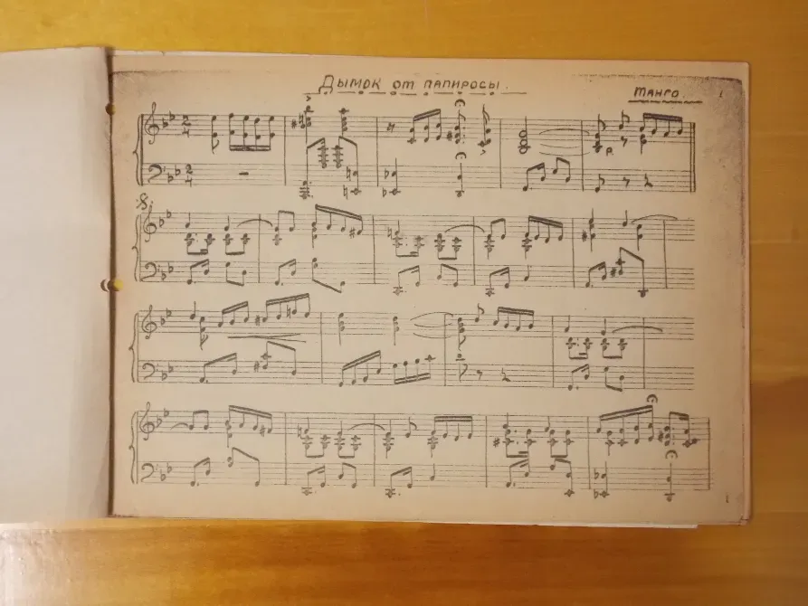 Музыкальная литература Харьков - изображение 14