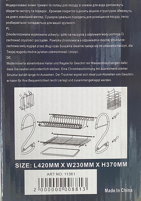 Настольная сушилка для посуды UNIQUE UN-2001  из нержавеющей стали для посуды  2 яруса с поддоном 42*23*37 см Одесса - изображение 4