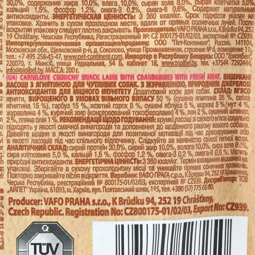 Лакомство Carnilove Dog Crunchy Snack Lamb with Cranberries для собак для крепкого иммунитета с ягнятиной и клюквой 200 г Киев - изображение 5