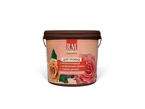 Добриво гранульоване багатокомпонентне Троянда 1 кг відро 1кг ТМ ROYAL MIX Київ