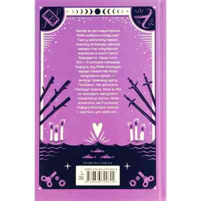 Книга Наші приховані дари - Керолайн О'Доног'ю Видавництво Старого Лева (9789666799824) Вінниця
