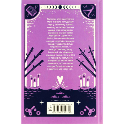 Книга Наші приховані дари - Керолайн О'Доног'ю Видавництво Старого Лева (9789666799824) Вінниця - фото 6