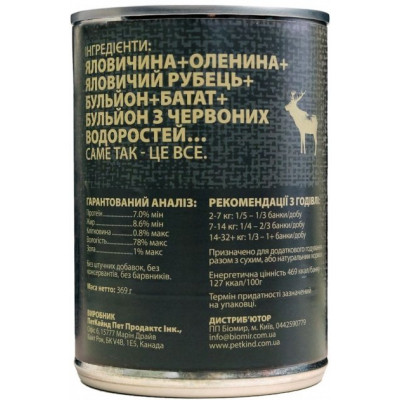 Консерви для собак PetKind Venison Tripe Formula 369 г (Pk00560) Вінниця - фото 2