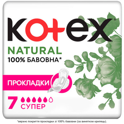 Гігієнічні прокладки Kotex Natural Super 7 шт. (5029053575346) Вінниця - фото 1