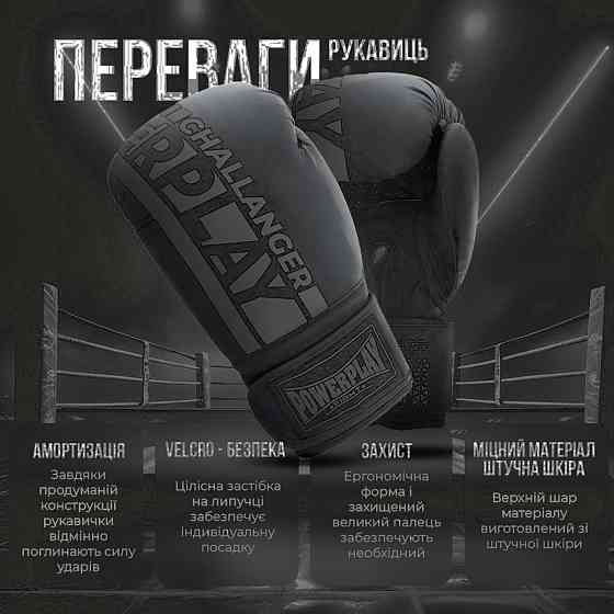 Боксерские перчатки PowerPlay 3086 Matt Challenger Черные 10 унций Киев