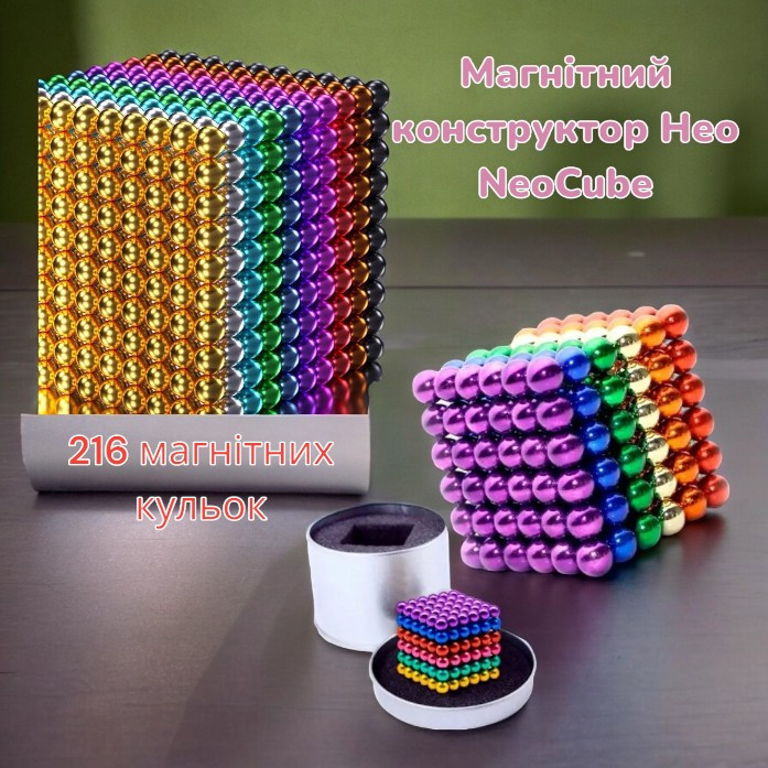 Магнітний конструктор Нео NeoCube Різнокольоровий Одеса - фото 1