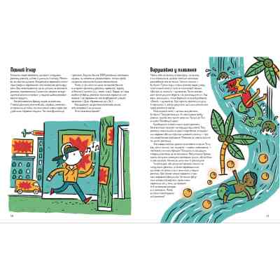 Книга Драми довкола реклами. Як реклама потрапляє в наші голови (і залишається в них) - Еріка Файві Видавництво Старого Лева (9789664480519) Винница