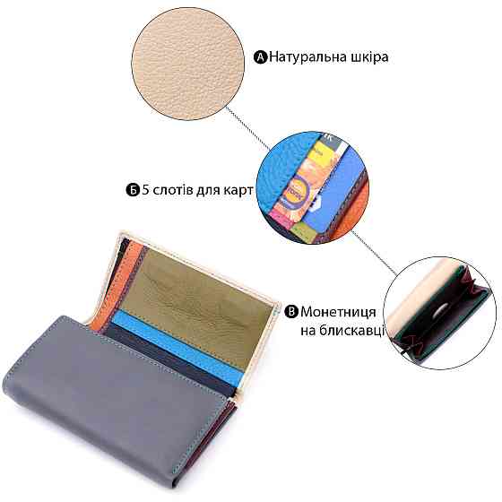 Незвичайний жіночий шкіряний гаманець у три складання ST Leather 19446 Різнокольоровий Київ