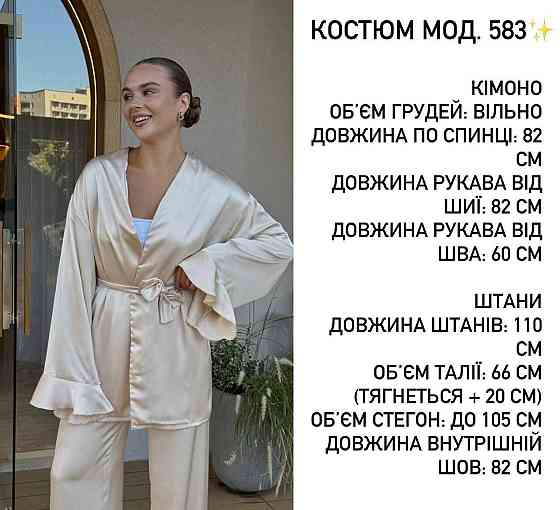 Летний демисезонный шелковый костюм кимоно и брюки палаццо, свободный крой, Черный, размер 42/46 Лубны