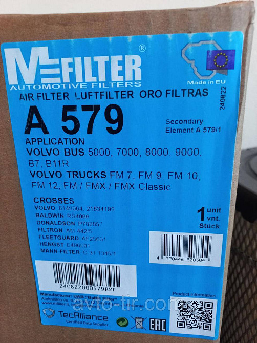 ФІЛЬТР ПОВІТРЯНИЙ VOLVO FM7-12  21834199, 8149064, 1676531 Луцк - изображение 2