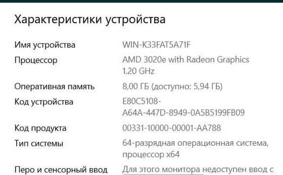 Ноутбук Lenovo IdeaPad 1 Харків