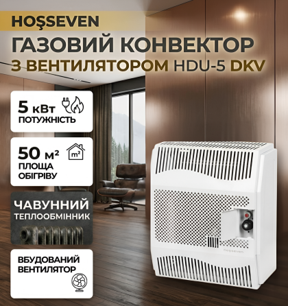 Конвектор газовий чавунний із вентилятором Hosseven HDU-5 DKV обігрівач 5 кВт до 50 м2 з італійською автоматикою EuroSit + димохід Тернопіль