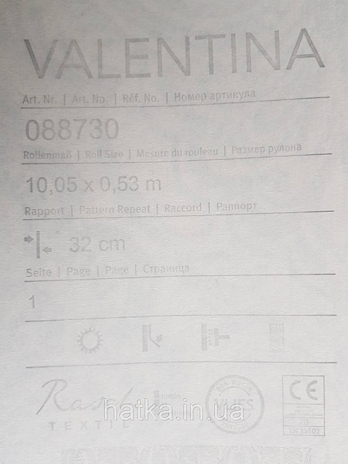 Шпалери текстильні еко 0.53х10.05 Rasch Textil Valentina класика вензелі дамаски сині з золотом на білому Київ - фото 5