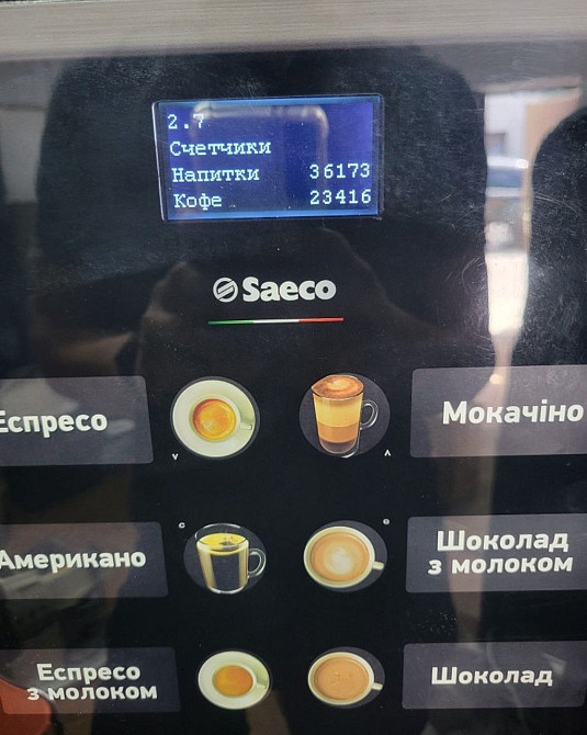 Кофемашина SAECO Iperautomatica. Киев - изображение 1