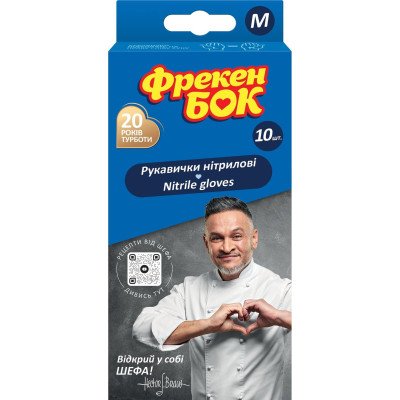 Рукавички господарські Фрекен БОК нітрилові M 10 шт. (4820048482783) Вінниця - фото 1