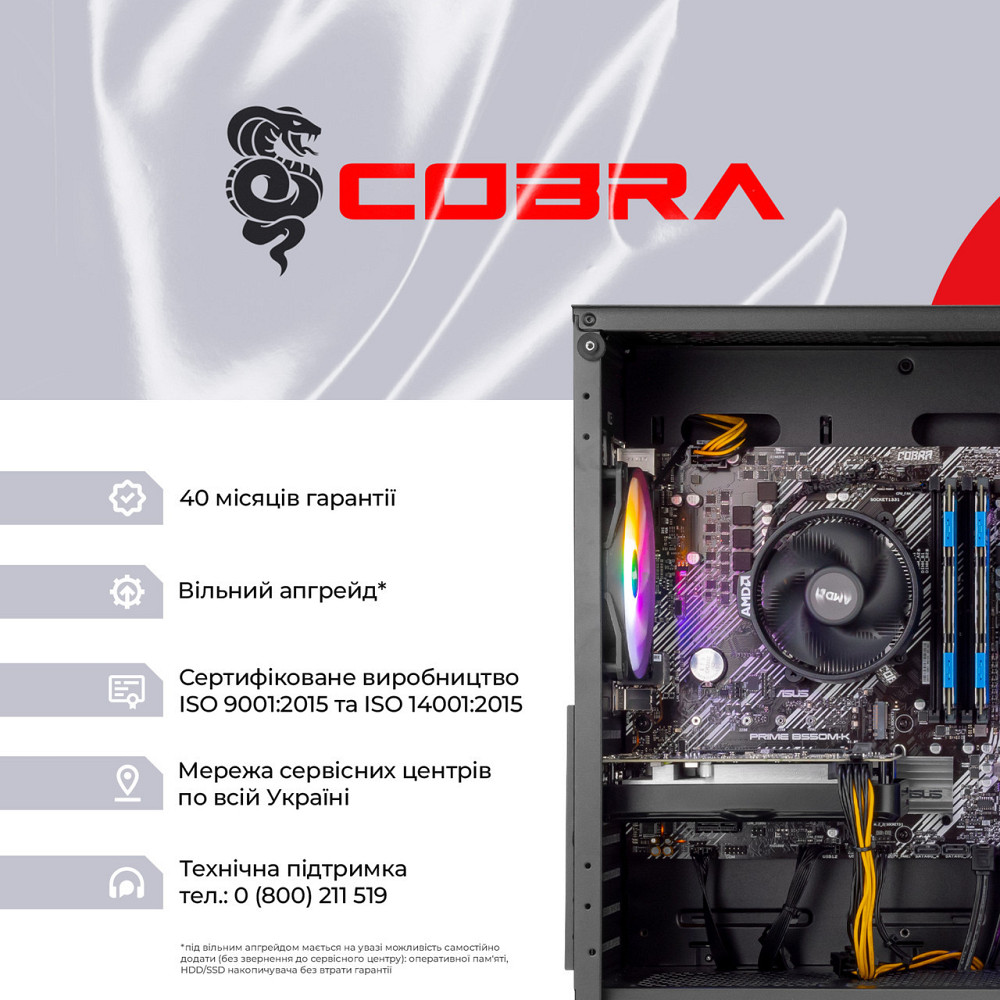 Персональний комп'ютер COBRA Advanced (A55.32.S5.55.22299) ( 13375 ) Харків - фото 8