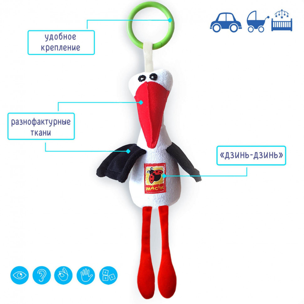 Брязкальце Лелека Macik МС 010402-02 Вінниця - фото 2