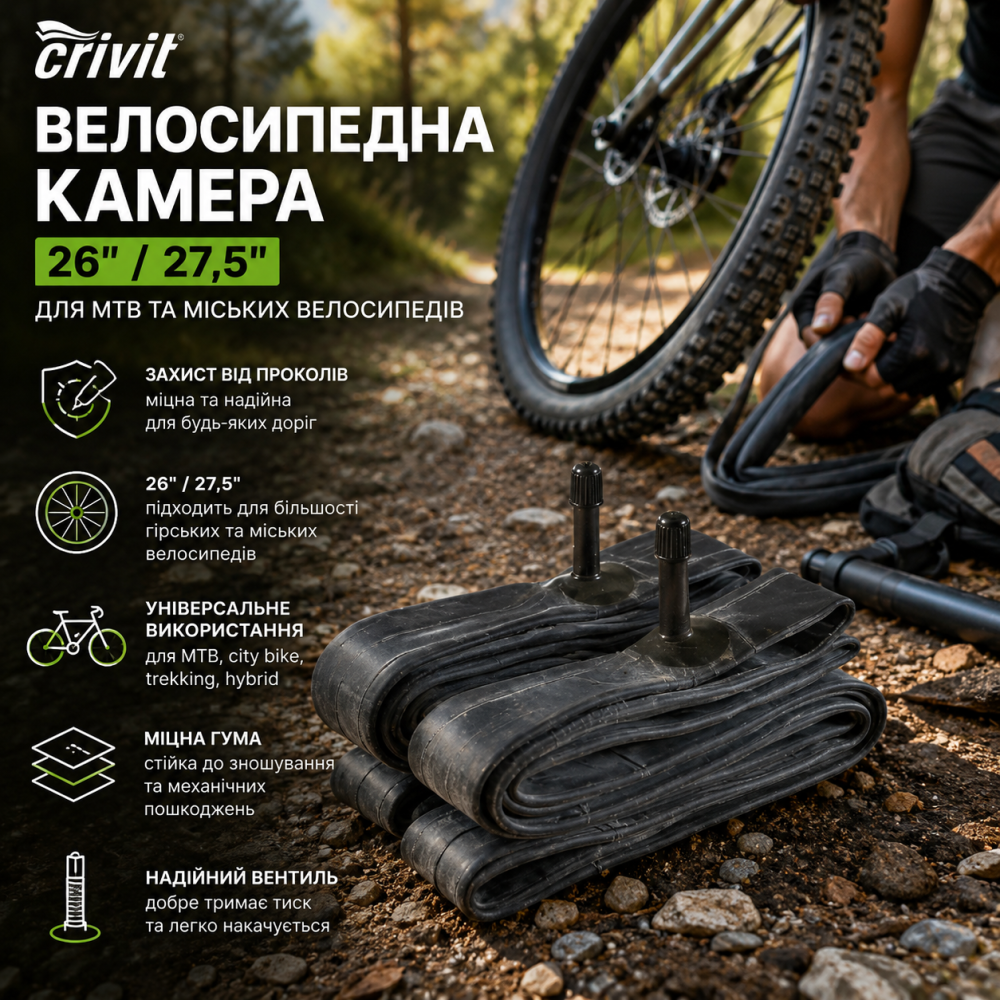 Велосипедна камера Crivit HG 04393 M 26/27,5 дюймів з захистом від проколів для MTB та міських велосипедів Київ - фото 2
