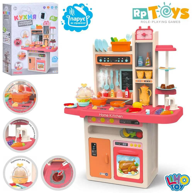 Кухня ігрова Limo Toy з водою паром світлом звуками 65 предметів Рожева (889-162) Чернигов - изображение 2