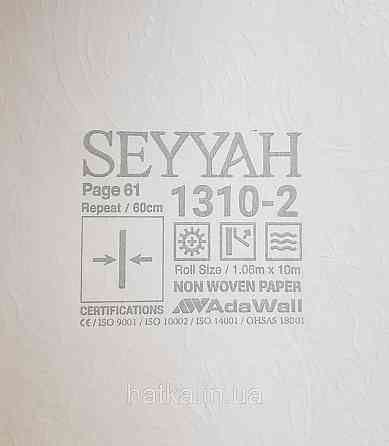 Шпалери вінілові на флізеліні AdaWall Seyyah 1.06х10 квіти в горщику вензеля структурні золотисті на кремовому Київ