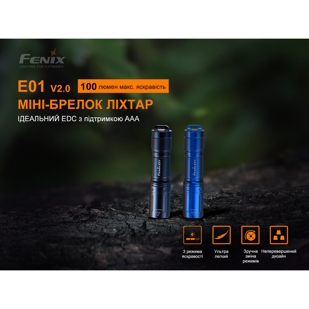Ліхтар ручний Fenix E01 V2.0 блакитний Київ - фото 2