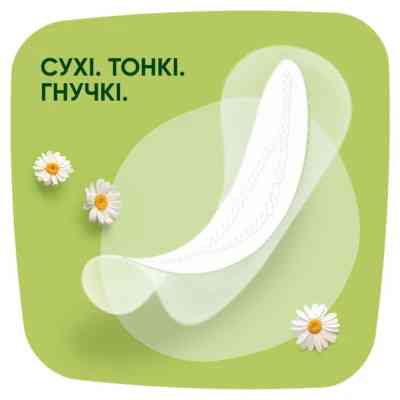 Ежедневные прокладки Naturella Сamomile Light Multiform 100 шт. (8001090603760) Винница